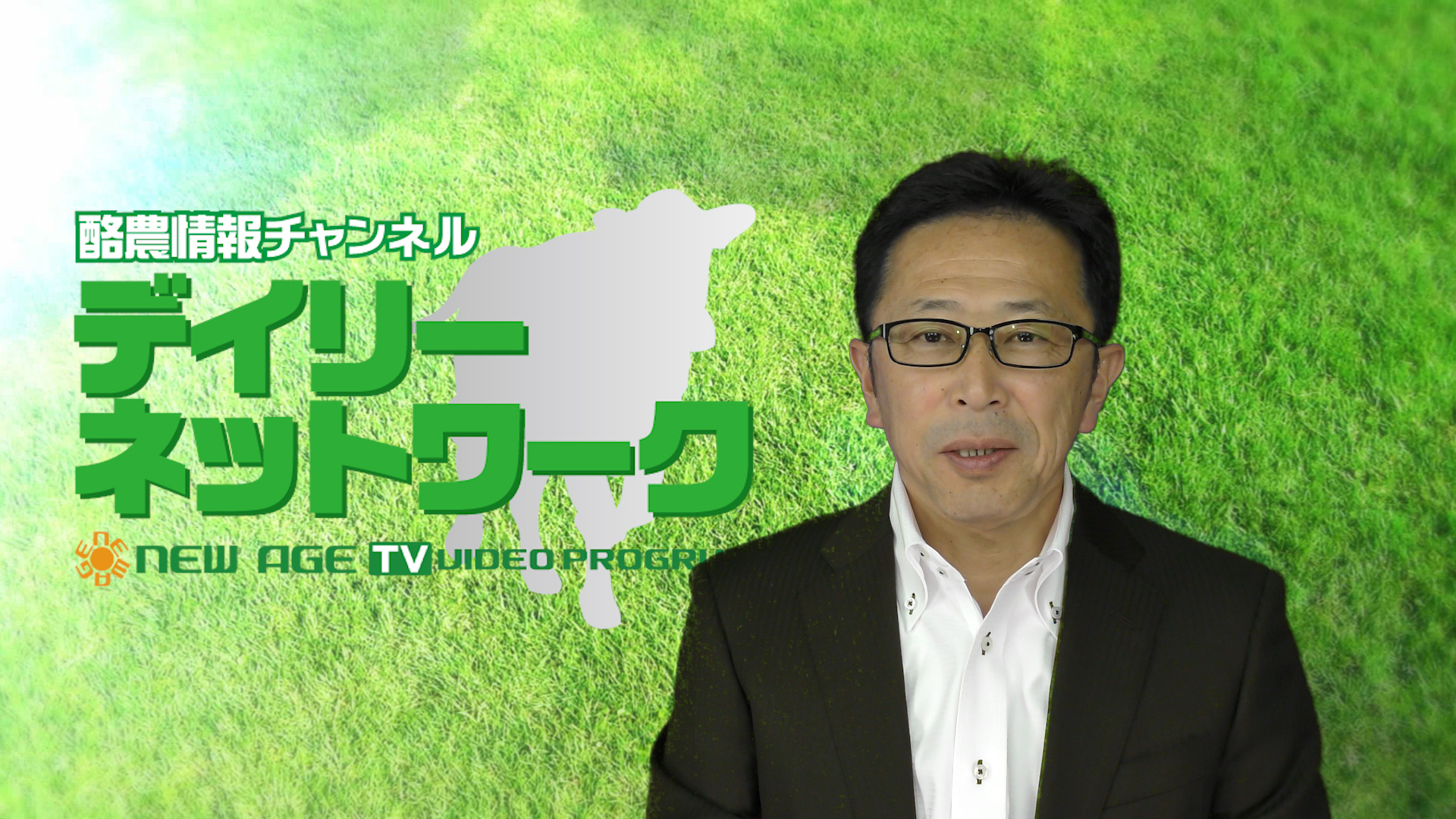 デイリーネットワーク【DNW第1回】