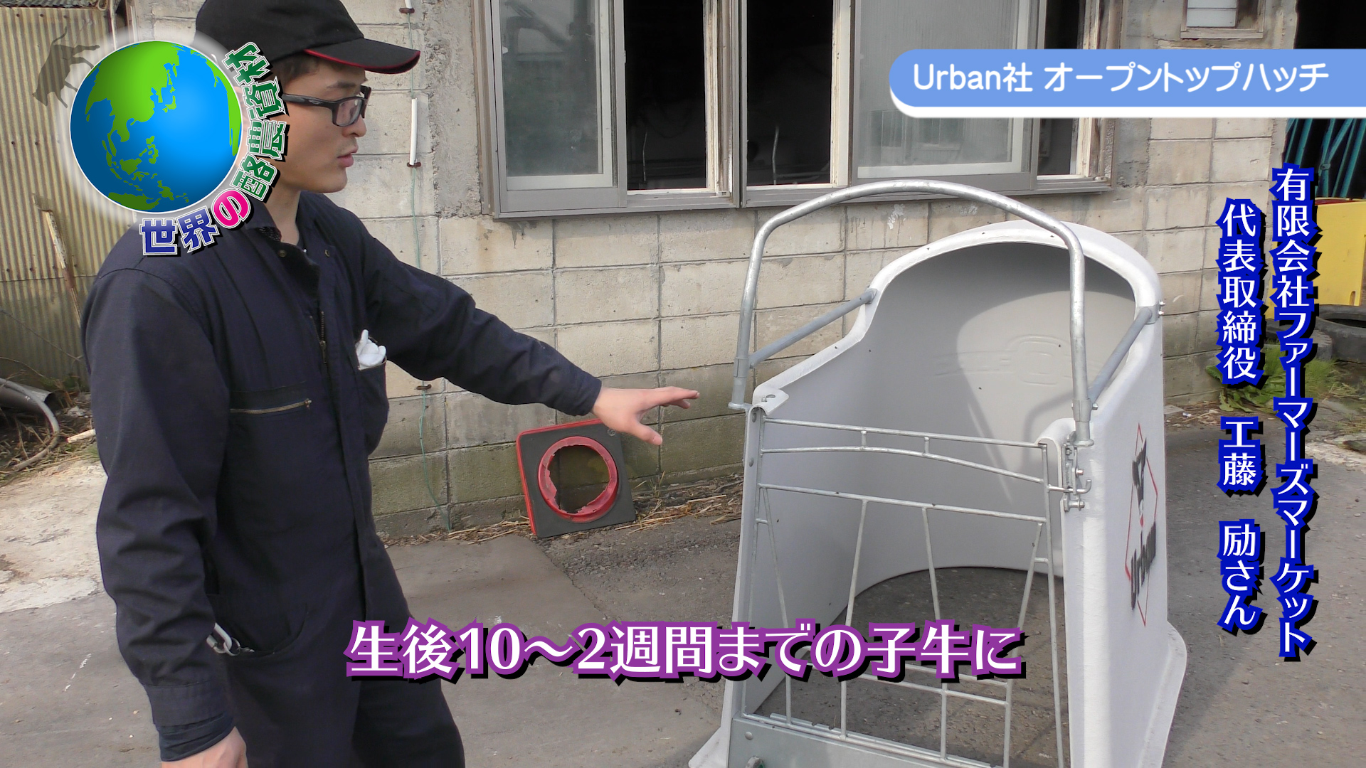 軽くて移動もラクラクなオープントップハッチ