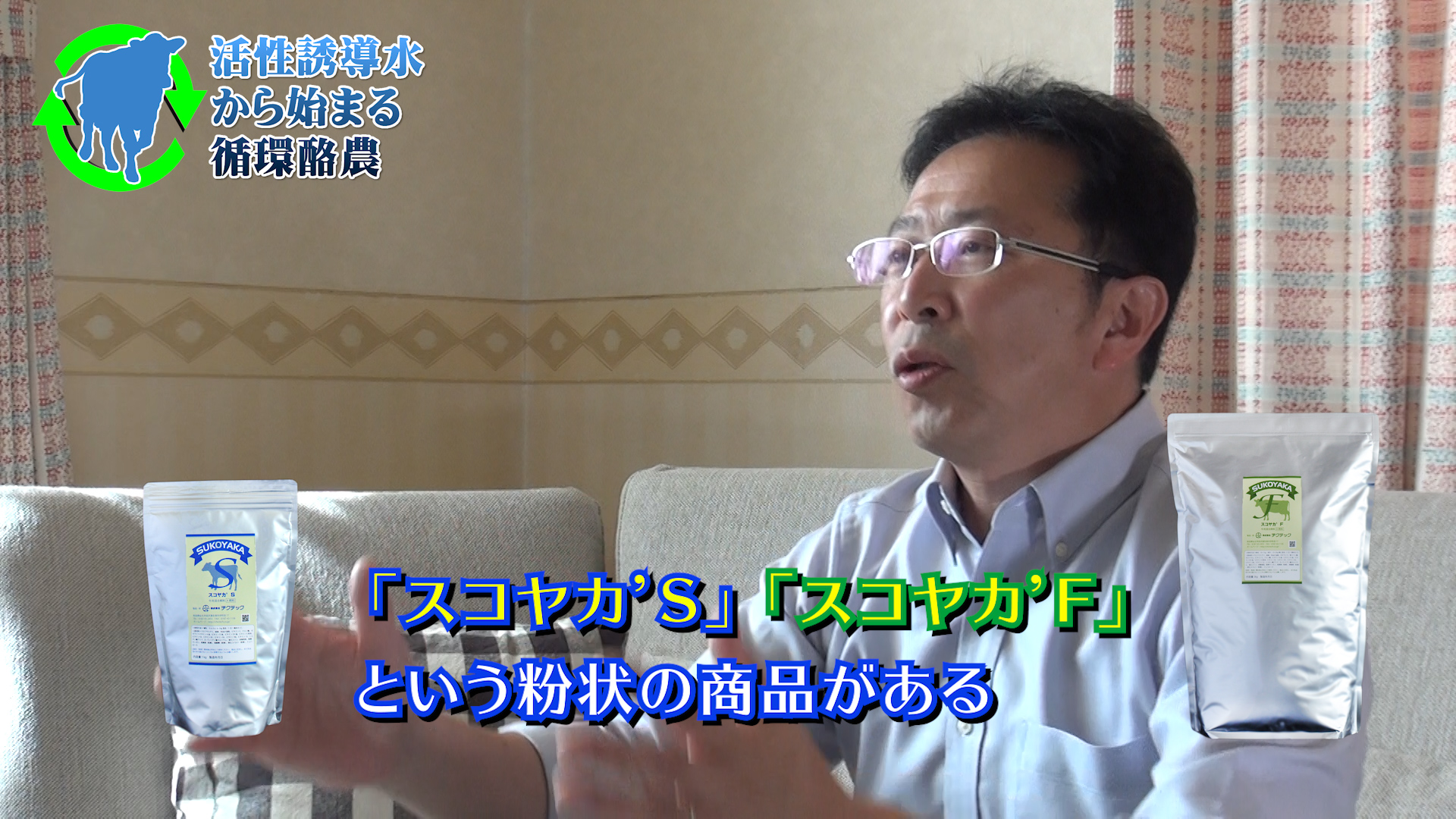 牛の皮膚病ガンベが激減した商品とは？