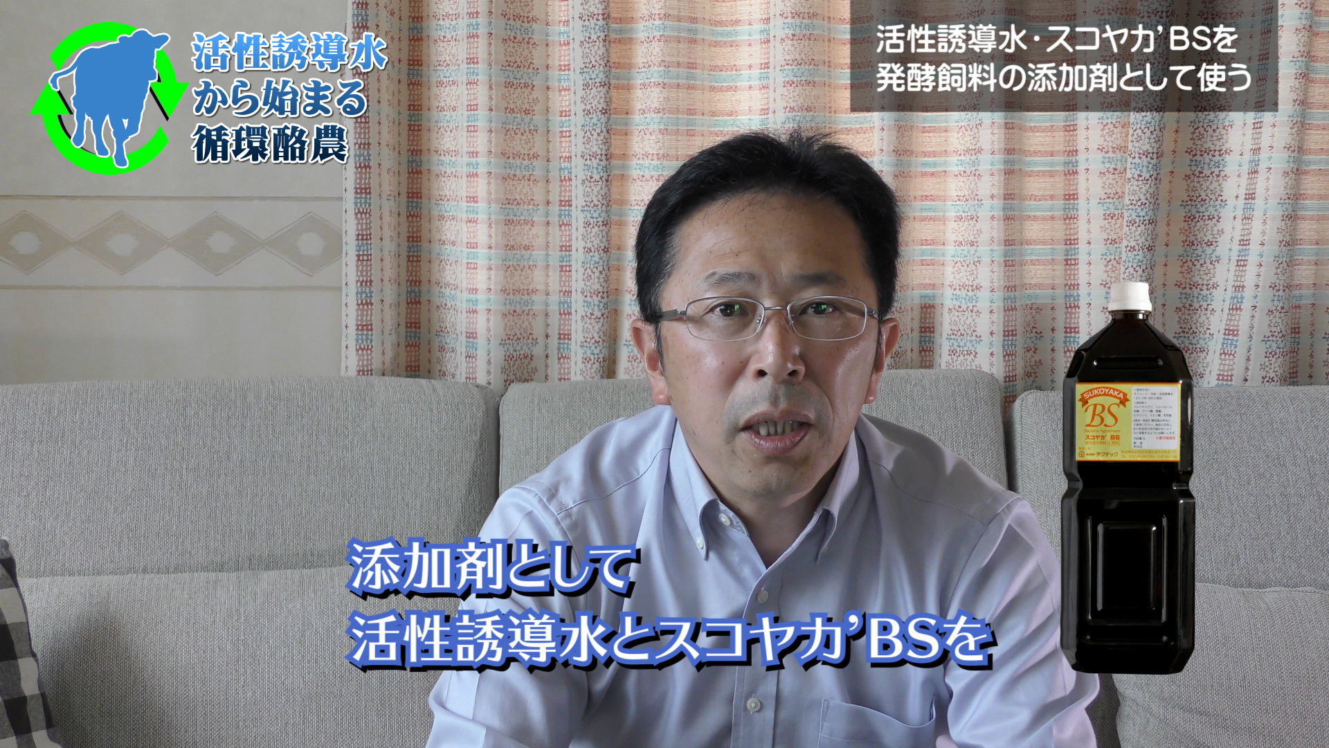 ニオイが減り乳房炎が減少するサイレージ？