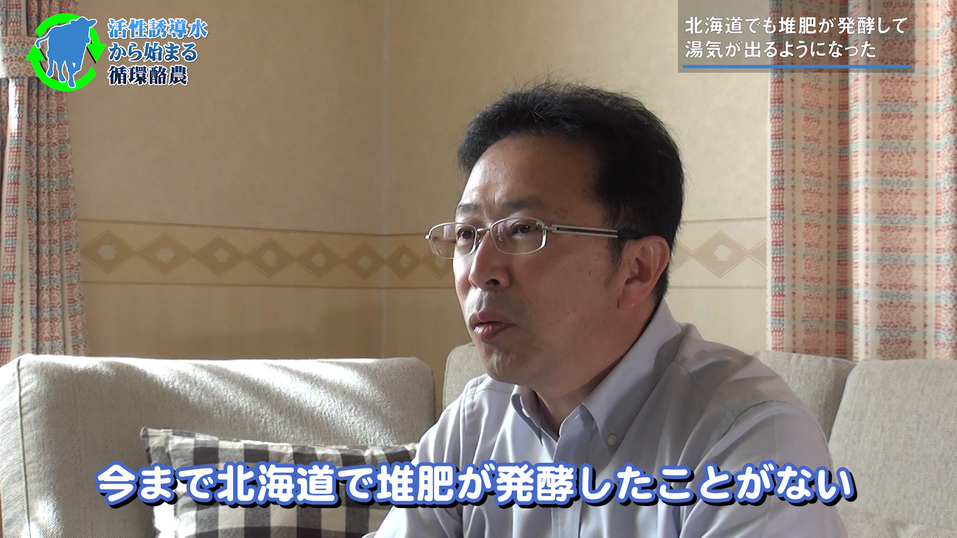 活性誘導水だけでは堆肥は発酵しない！