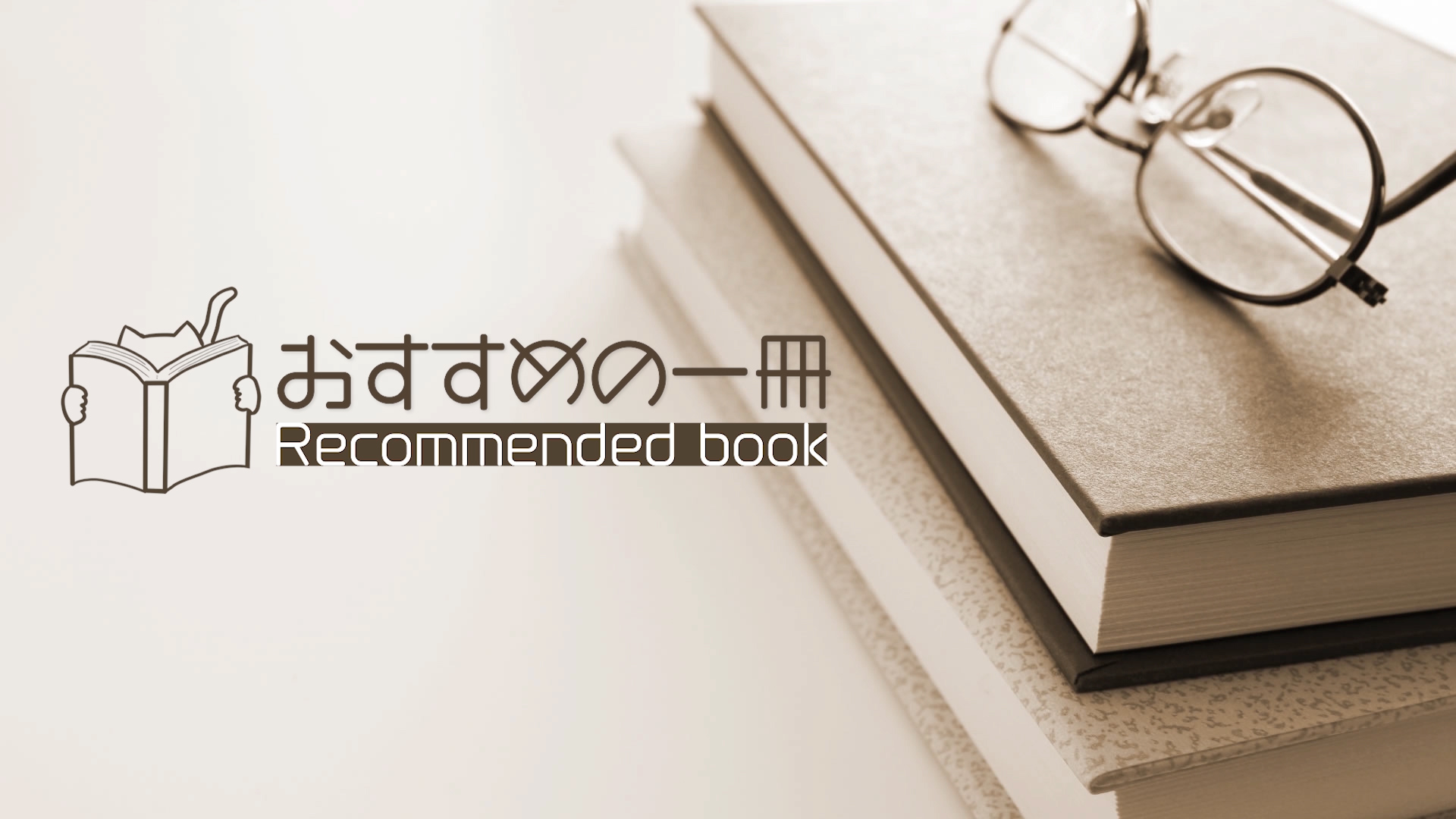 マイペース酪農 三友盛行著