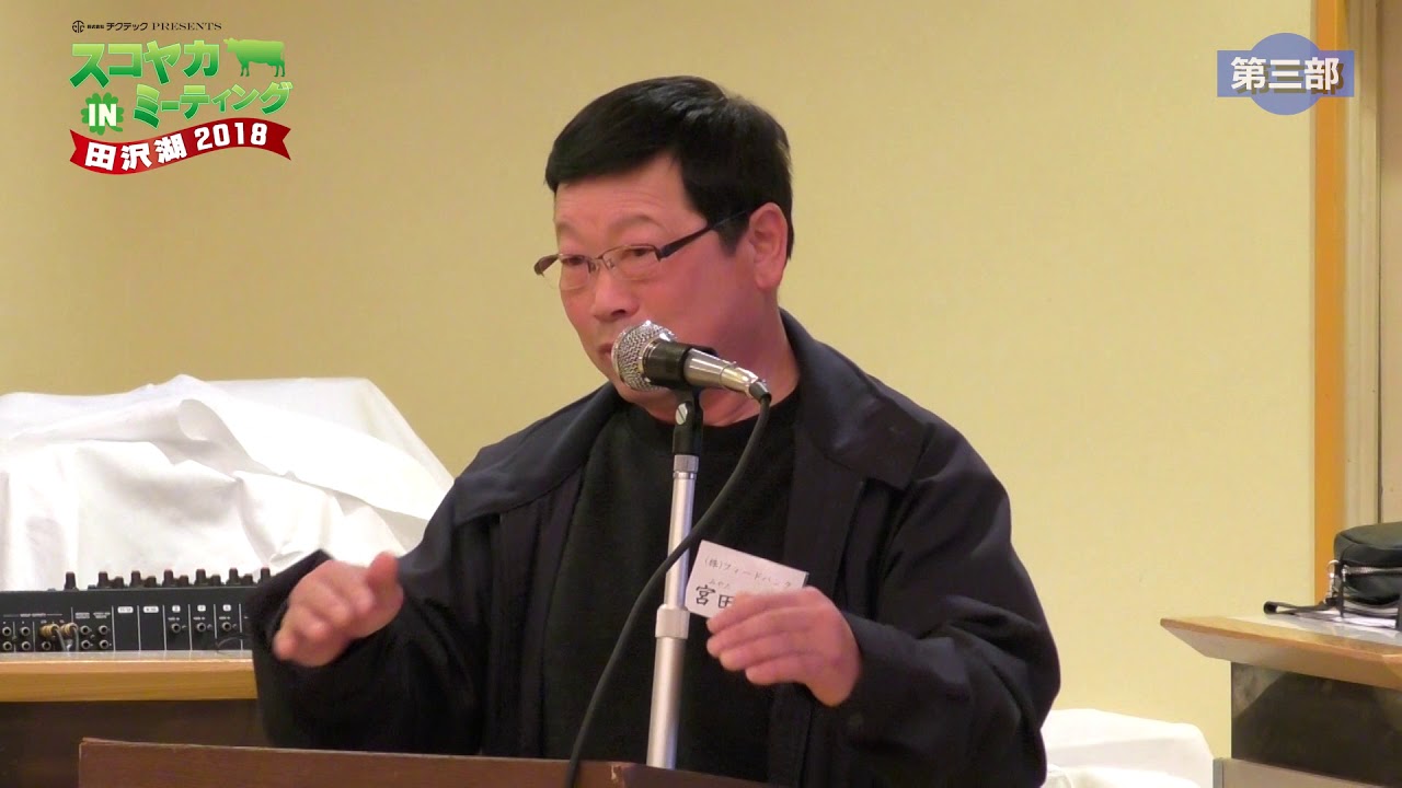 活性誘導水ユーザー感謝祭in秋田県田沢湖【ラスト】デイリーネットワーク【第３３回】