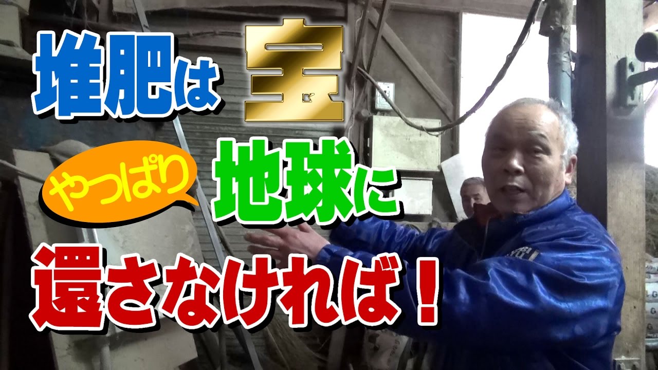 堆肥は宝！やっぱり地球に還さなければ！