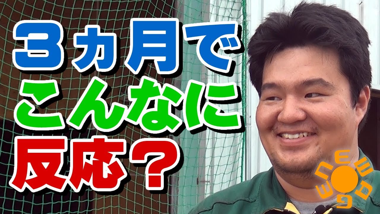 【活性誘導水 使用3ヵ月】こんなに効果があるとは！