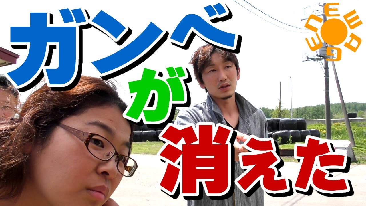 あと、ガンベがなくなりました