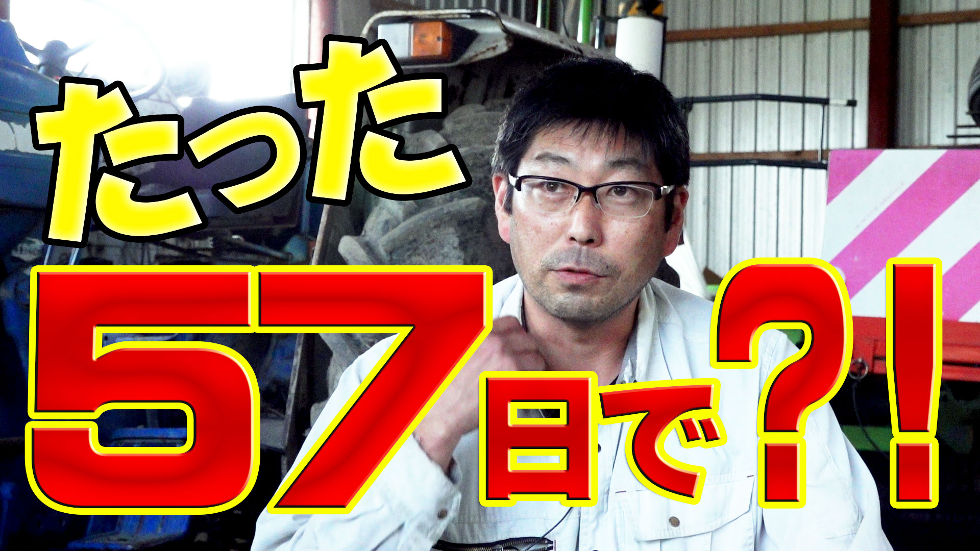 たった５７日で？！活性誘導水と相性抜群の牧場！【DNW１１４】