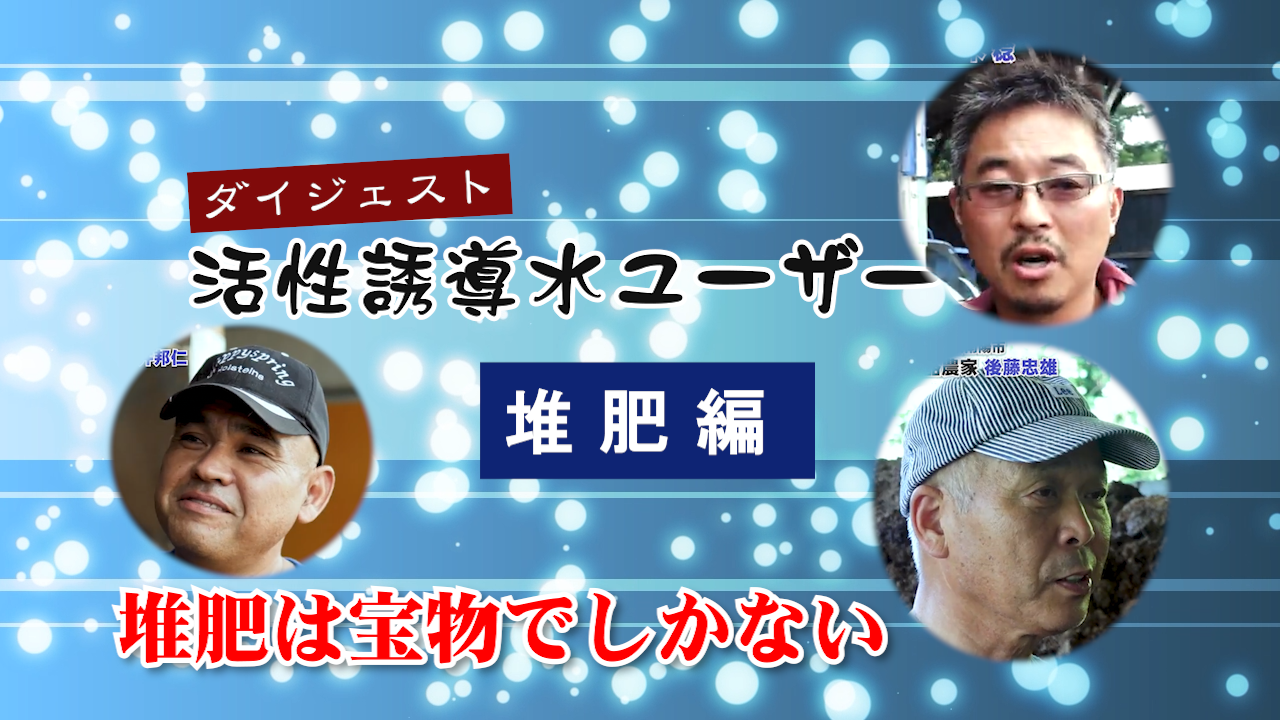 【循環酪農】堆肥は宝物でしかない【第139回】