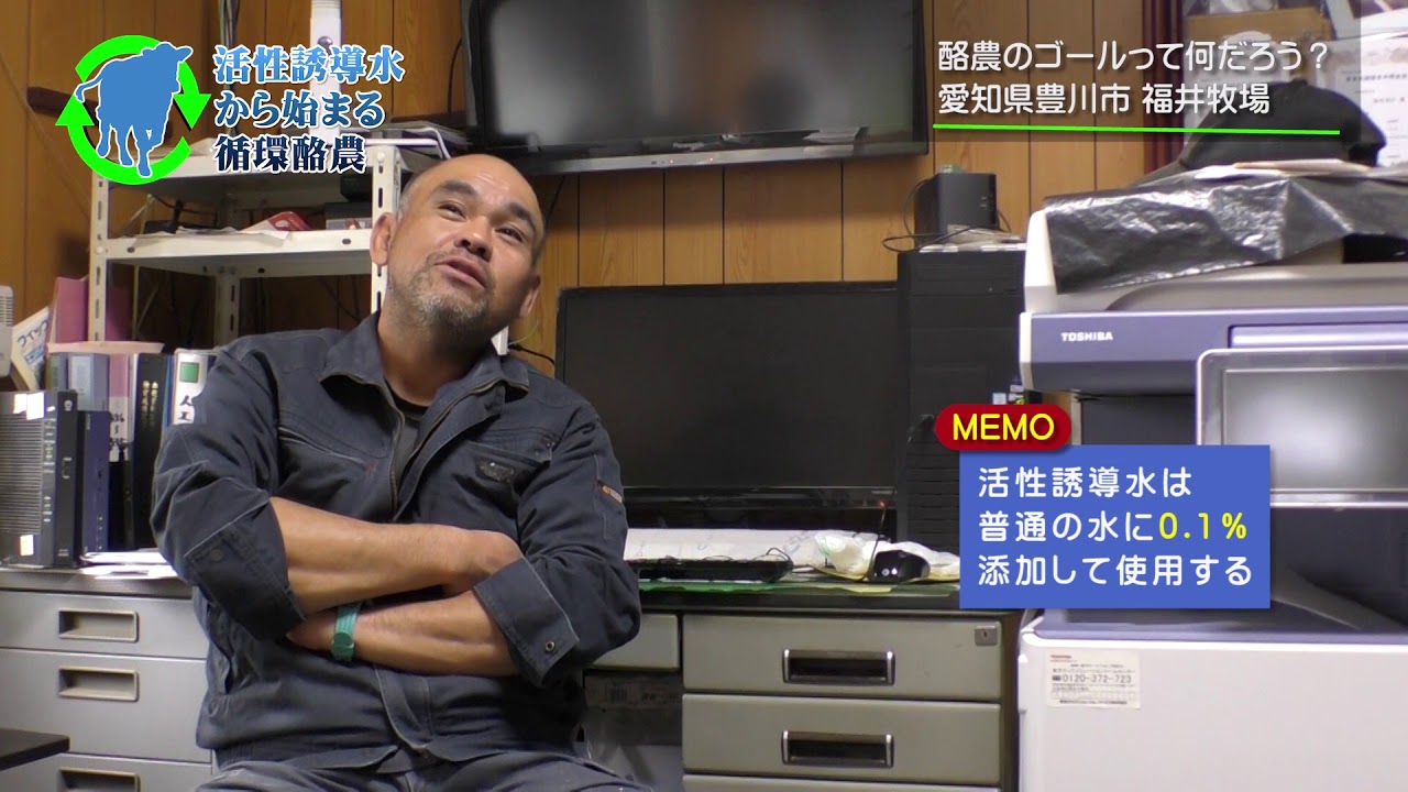 酪農のゴールはどこ？福井牧場（愛知県豊川市）