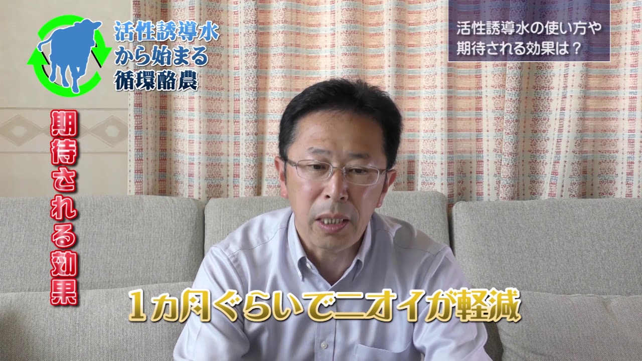 活性誘導水の使い方や期待される効果は？