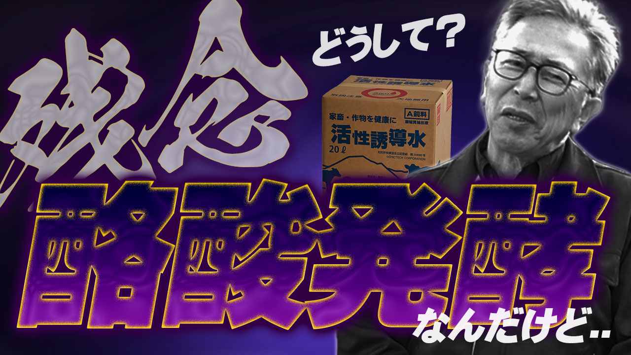 残念！酪酸発酵なんだけど..【DNW373】